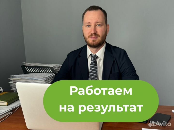 Юрист по семейным делам. Юрист по разводу