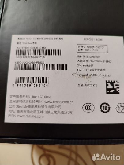 Чехол, плёнка на realme RMX3370