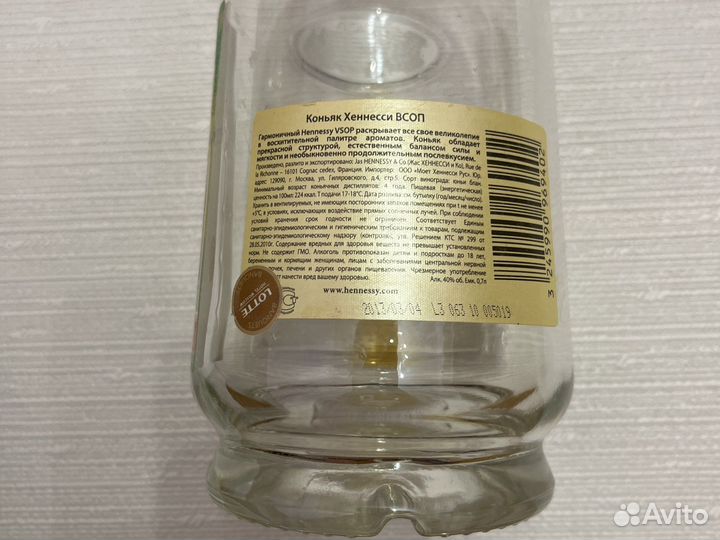 Коробки и бутылки пустые Hennessy vsop 0,7l