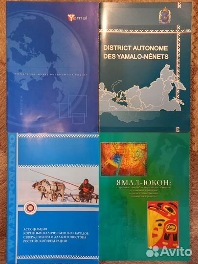 Ямальские книги - 24