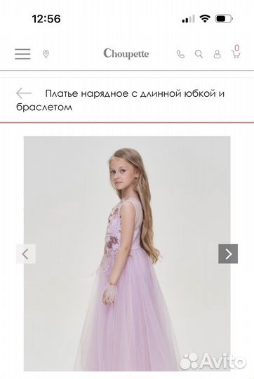 Choupette платье 128 с браслетом