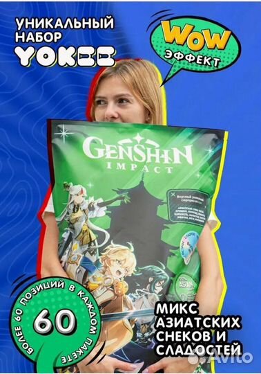 Подарочный набор Genshin,азиатские сладости