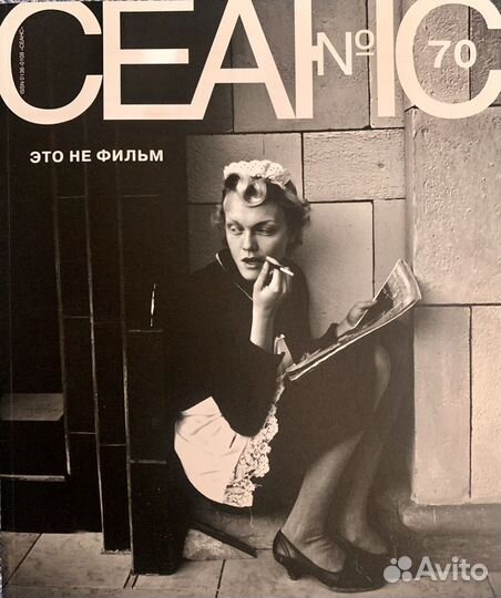 Журнал Сеанс