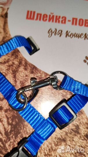 Шлейка-поводок для животных