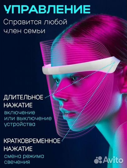 Светодиодная led маска