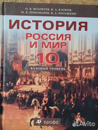 Учебники 10 класс