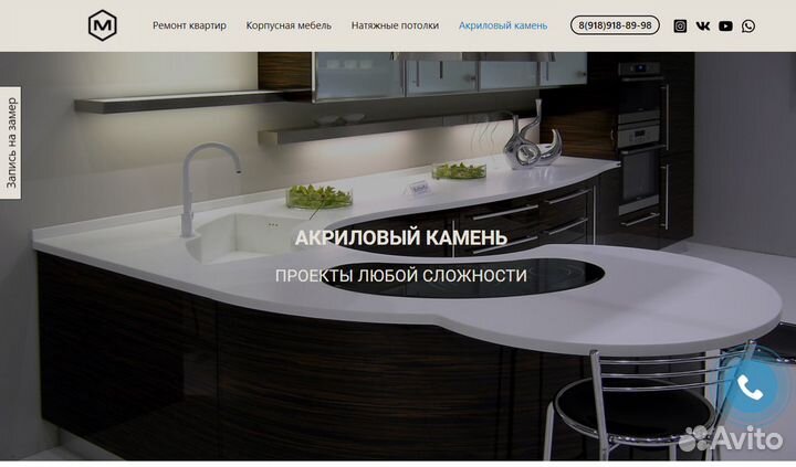 Создание сайтов, настройка контекстной рекламы