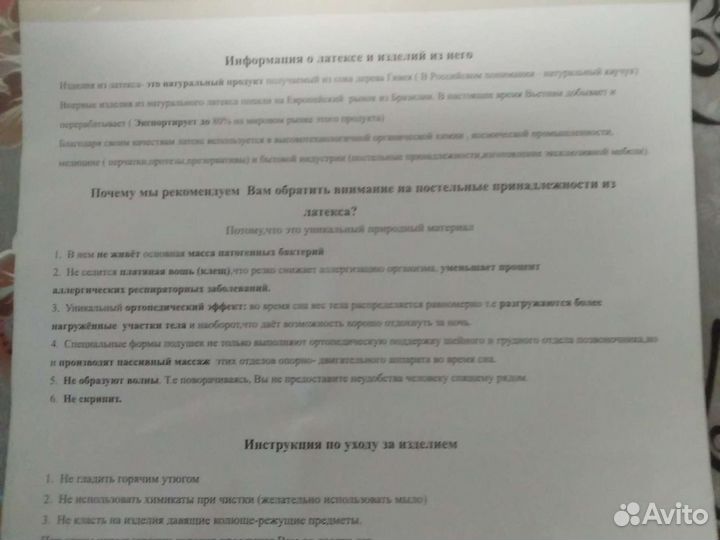 Подушка из латекса. Ортопидическая