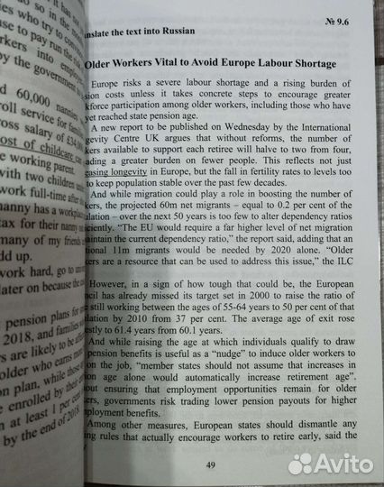 Английский язык практикум по переводу