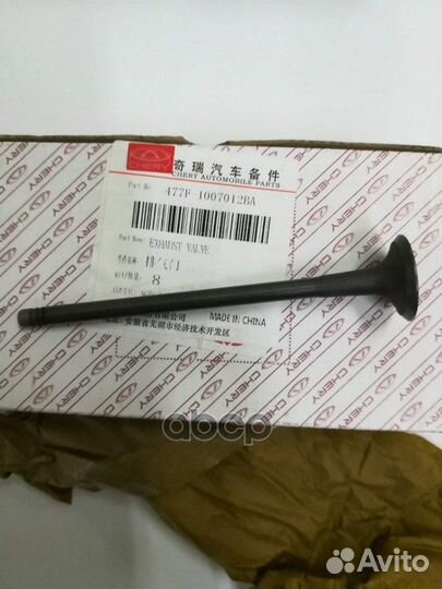 Клапан выпускной 477F-1007012BA ORG 477F10070