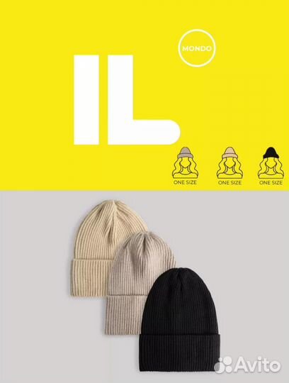 Комплект шапок