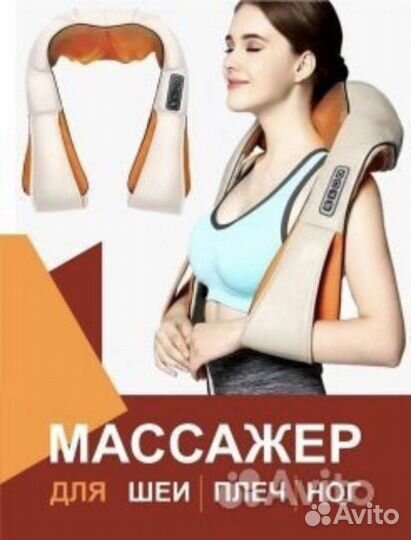 Массажеры