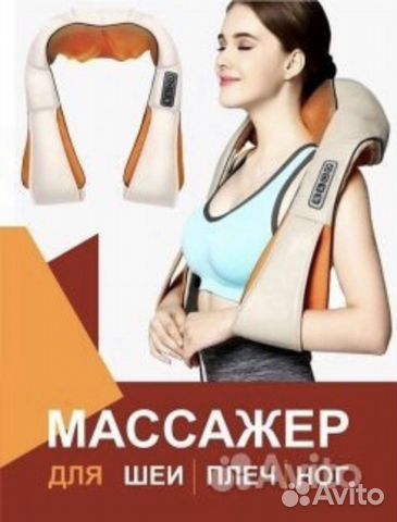 Массажеры