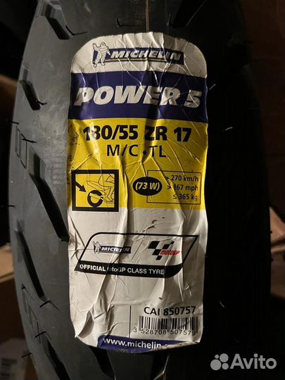 Мотошины 180 55 17 michelin power 5