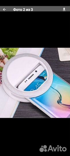 Селфи кольцо на телефон