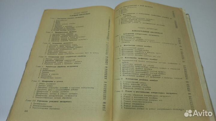 Алексеев, Розин. Инструментальное дело. Машгиз