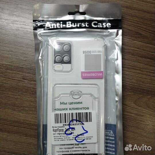 Чехол на Oppo A54.Прозрачный