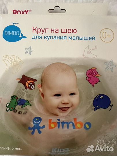 Круг для купания