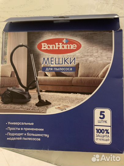 Одноразовые мешки для пылесоса