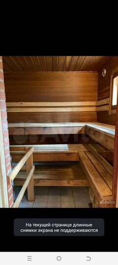 Дом 160 м² на участке 6 сот.