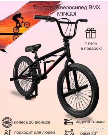 Трюковой велосипед bmx алюминиевый рама