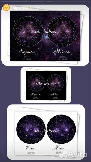 Постер карта звёздного неба