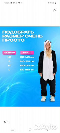 Кигуруми Панда 140