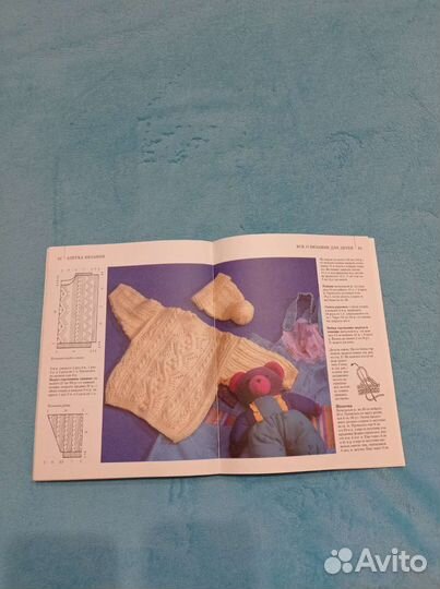 Журнал для вязания