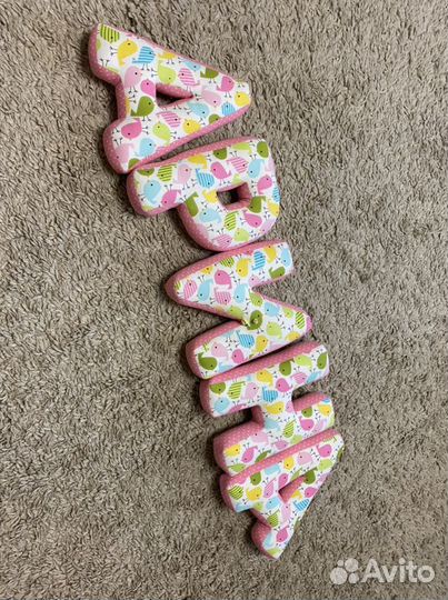 Мягкие буквы Арина