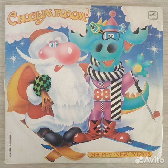 С Новым Годом (1988)