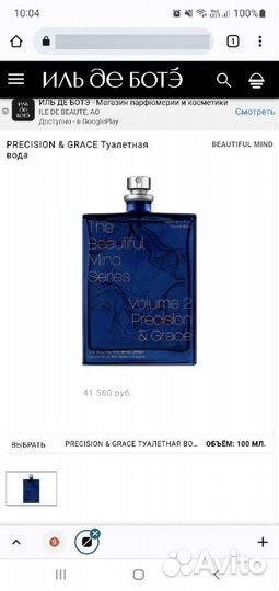 Molecule Игры разума отливант/распив