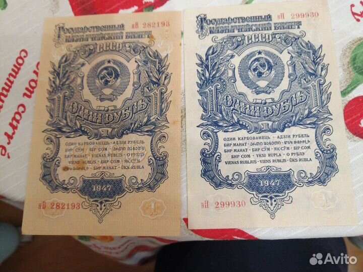 Продать банкноты