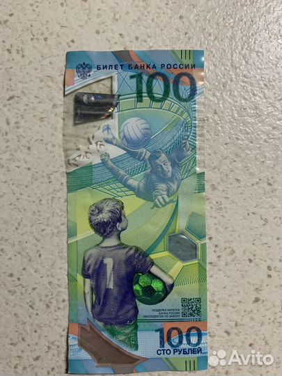 Купюра 100р сочи 2018