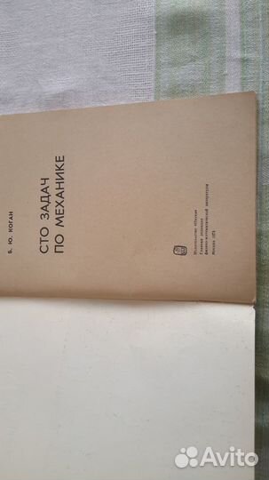 Книги по физике(сборник задач)