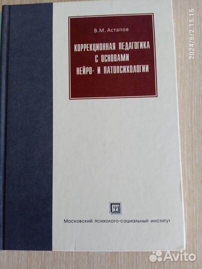 Учебники по психологии, логопедии, педагогике