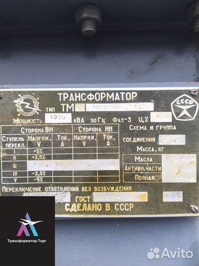 Трансформатор силовой арт98716