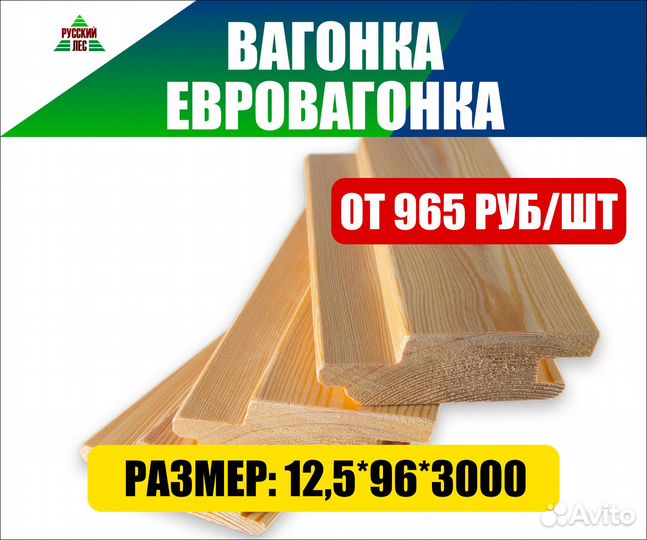 Евровагонка хвоя / Вагонка Осина