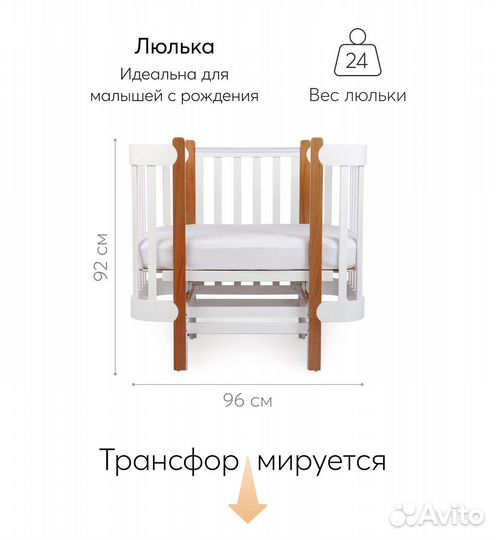 Кровать Хэппи Бэби Mommy Lux с расширением