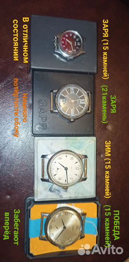 Часы наручные СССР
