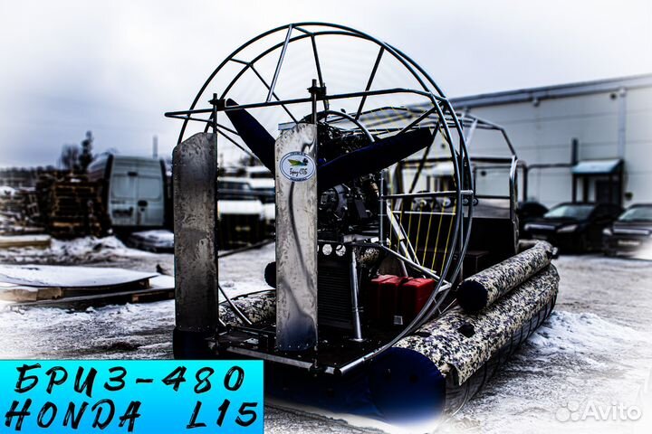 Аэросани Бриз-480 Honda L15