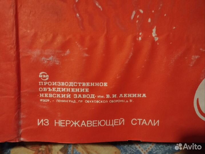 Кастрюля из нержавейки СССР