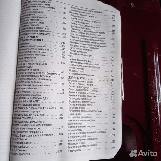 Руководство по ремонту и обслуживанию Фольцваген