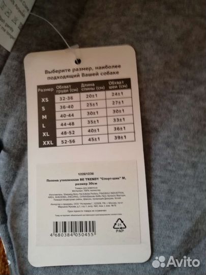 Куртка для собак мелких пород