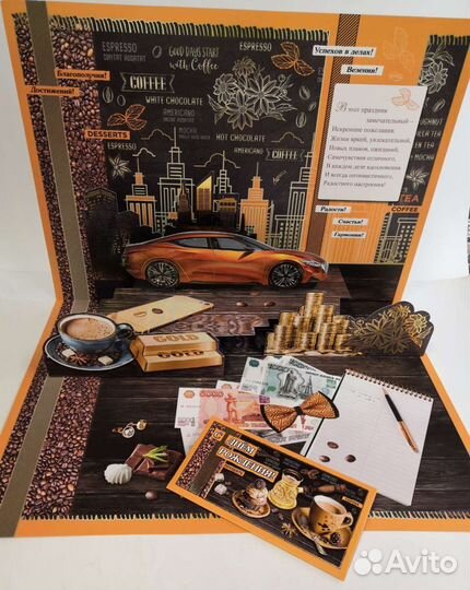 Открытка объёмная 3D