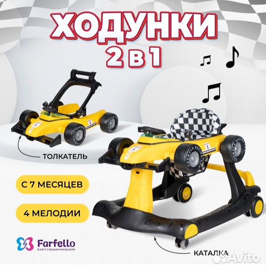 Ходунки детские бу