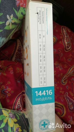 Бандаж для беременных