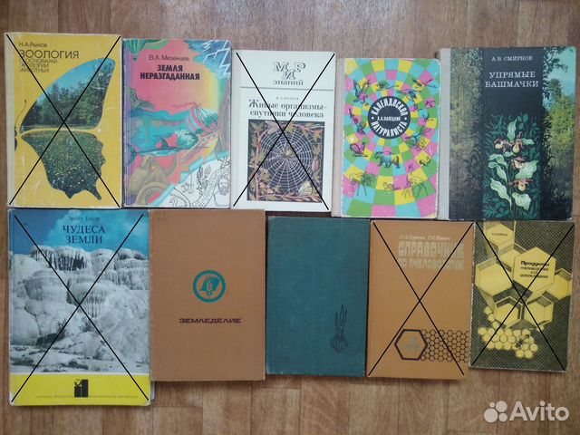 Книги о природе 70-80 г