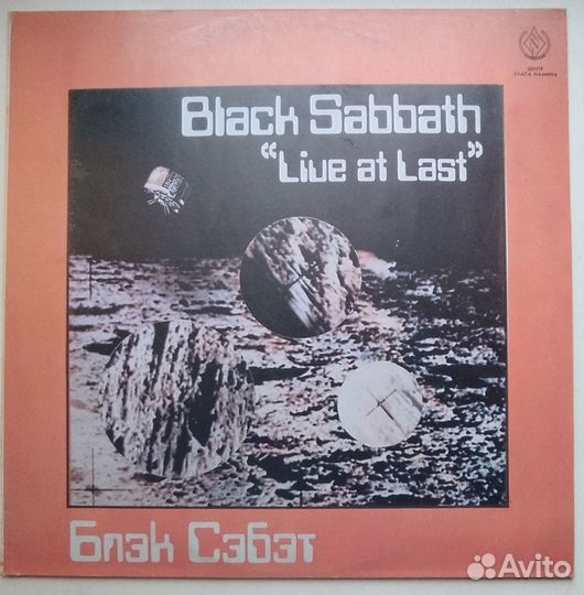 Винил Black sаbbаth (Live AT Last)