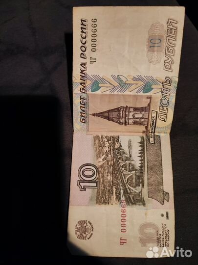Продам 10р купюру с уникальным номером