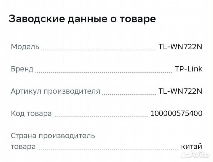 Сетевая карта TP-link TL-WN722N